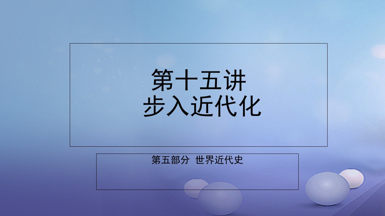 广东省深圳市2023届中考历史