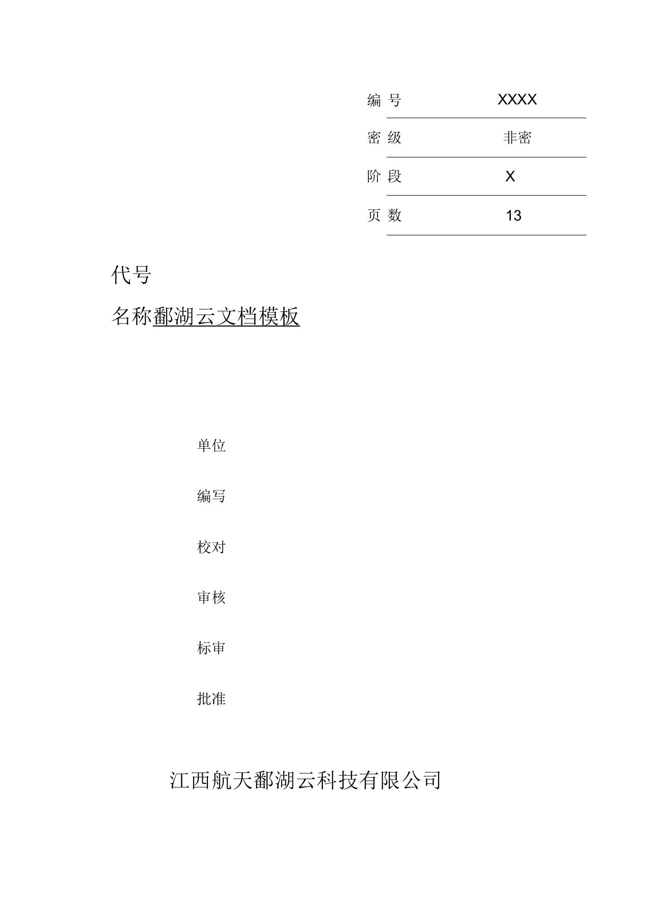 智慧城市建设过程中的问题及解决经验的调研报告