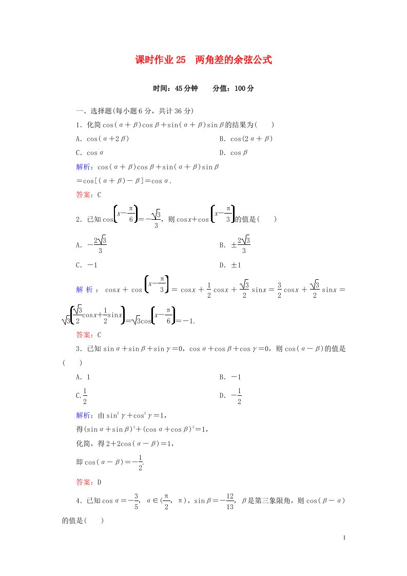 高中数学