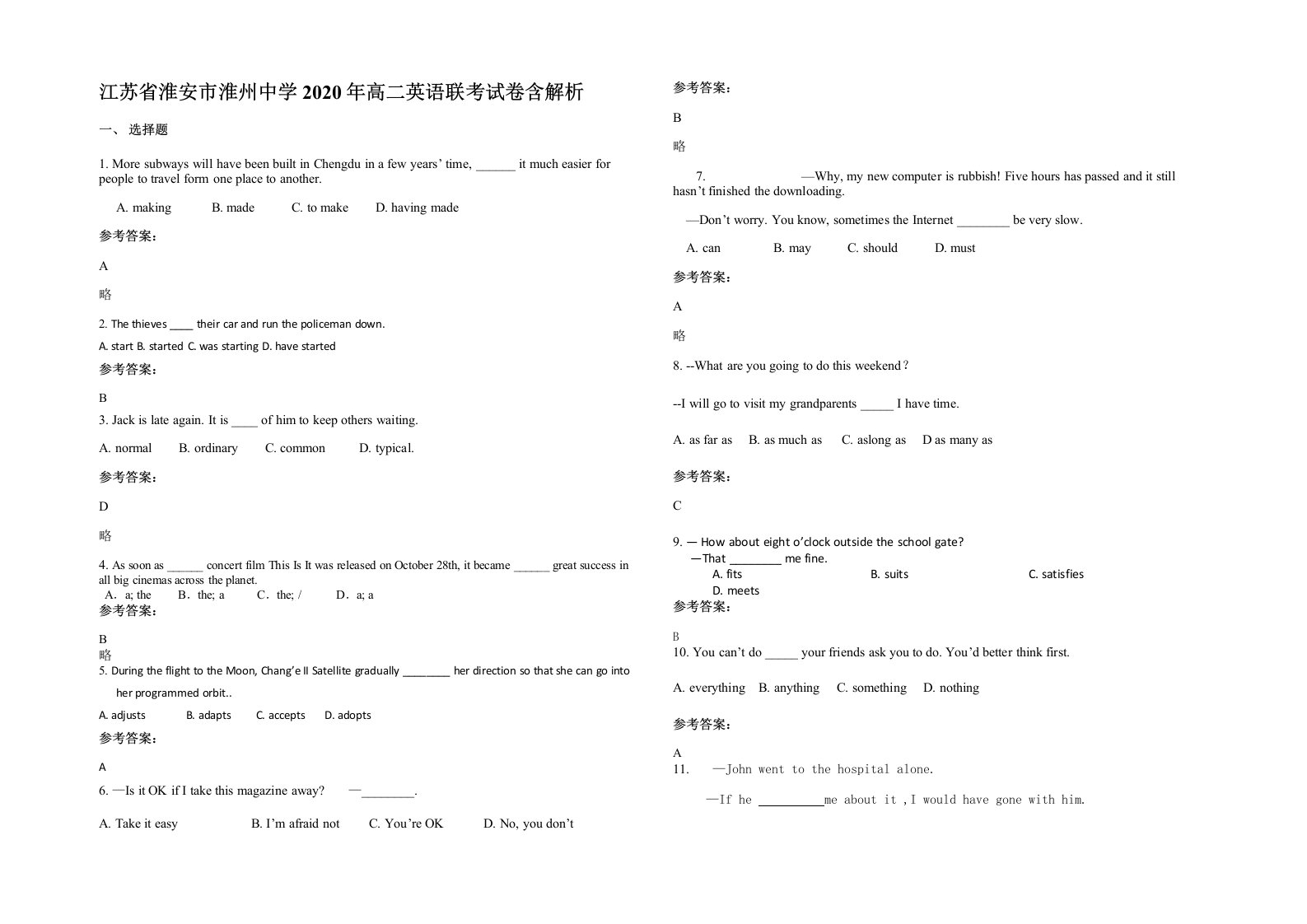 江苏省淮安市淮州中学2020年高二英语联考试卷含解析