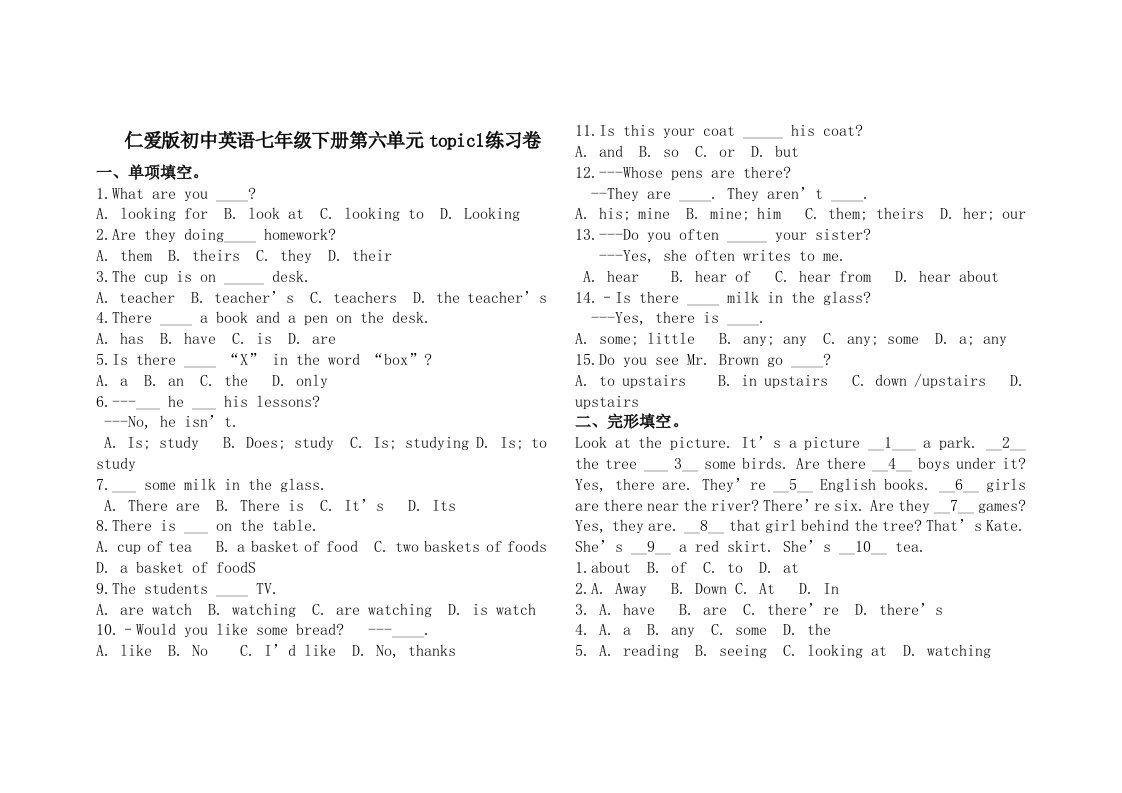 仁爱版初中英语七年级下册第六单元topic1巩固测试卷(