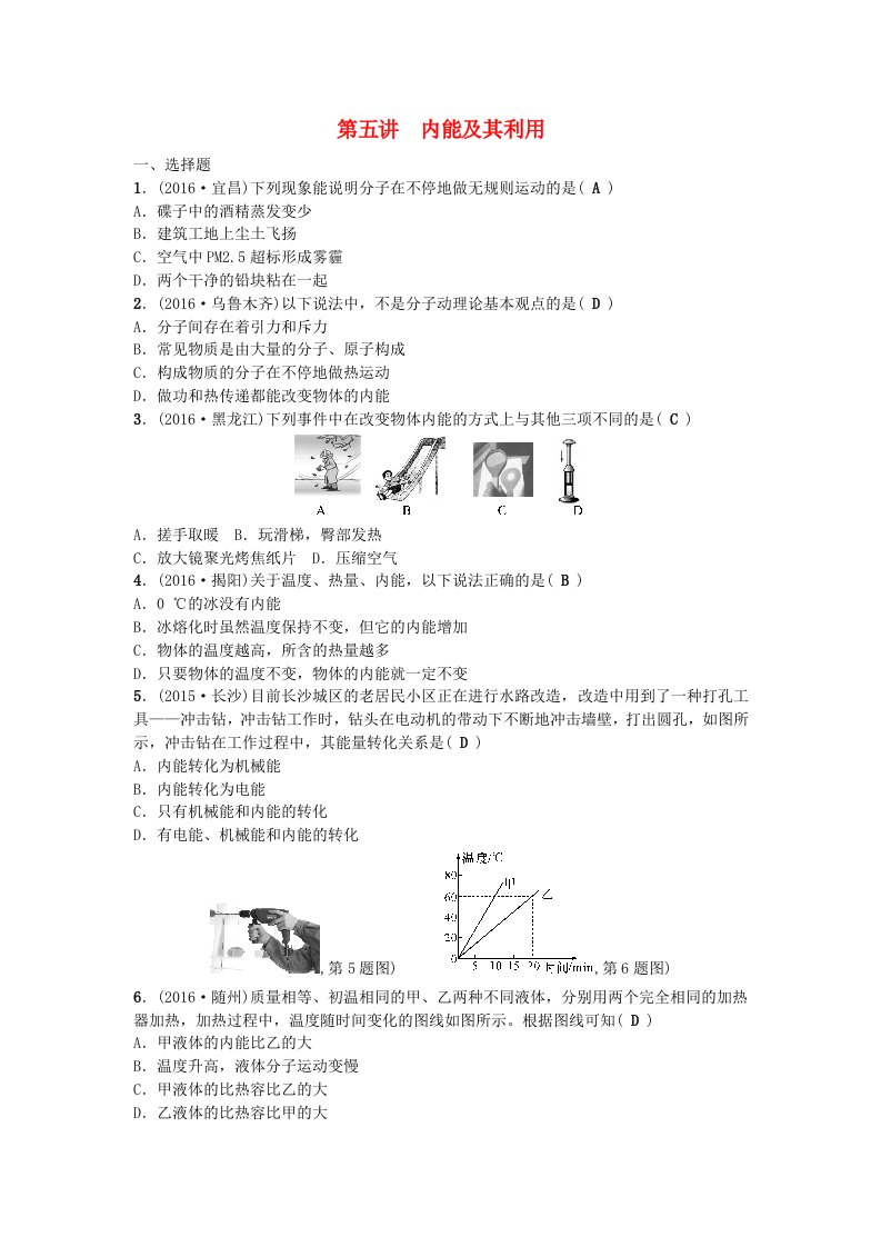 中考物理