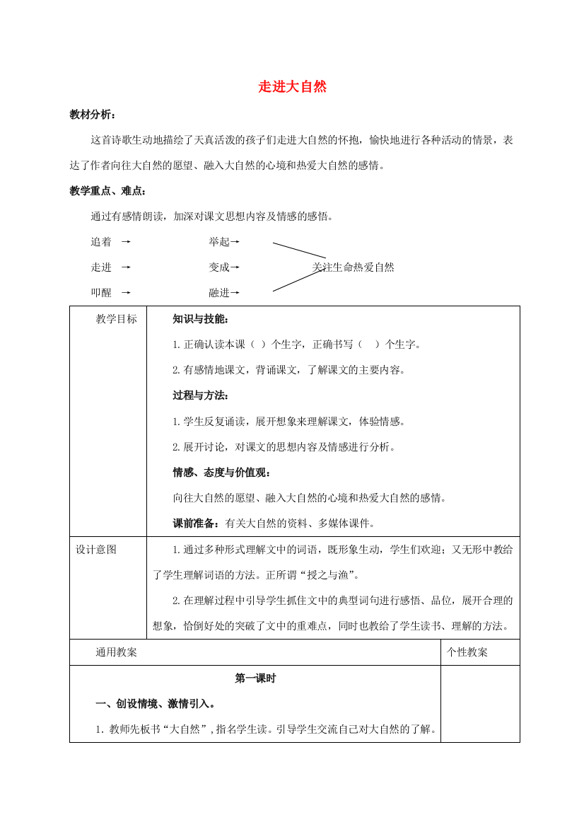 三年级语文上册