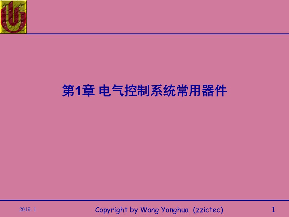 电气控制系统常用器件ppt课件