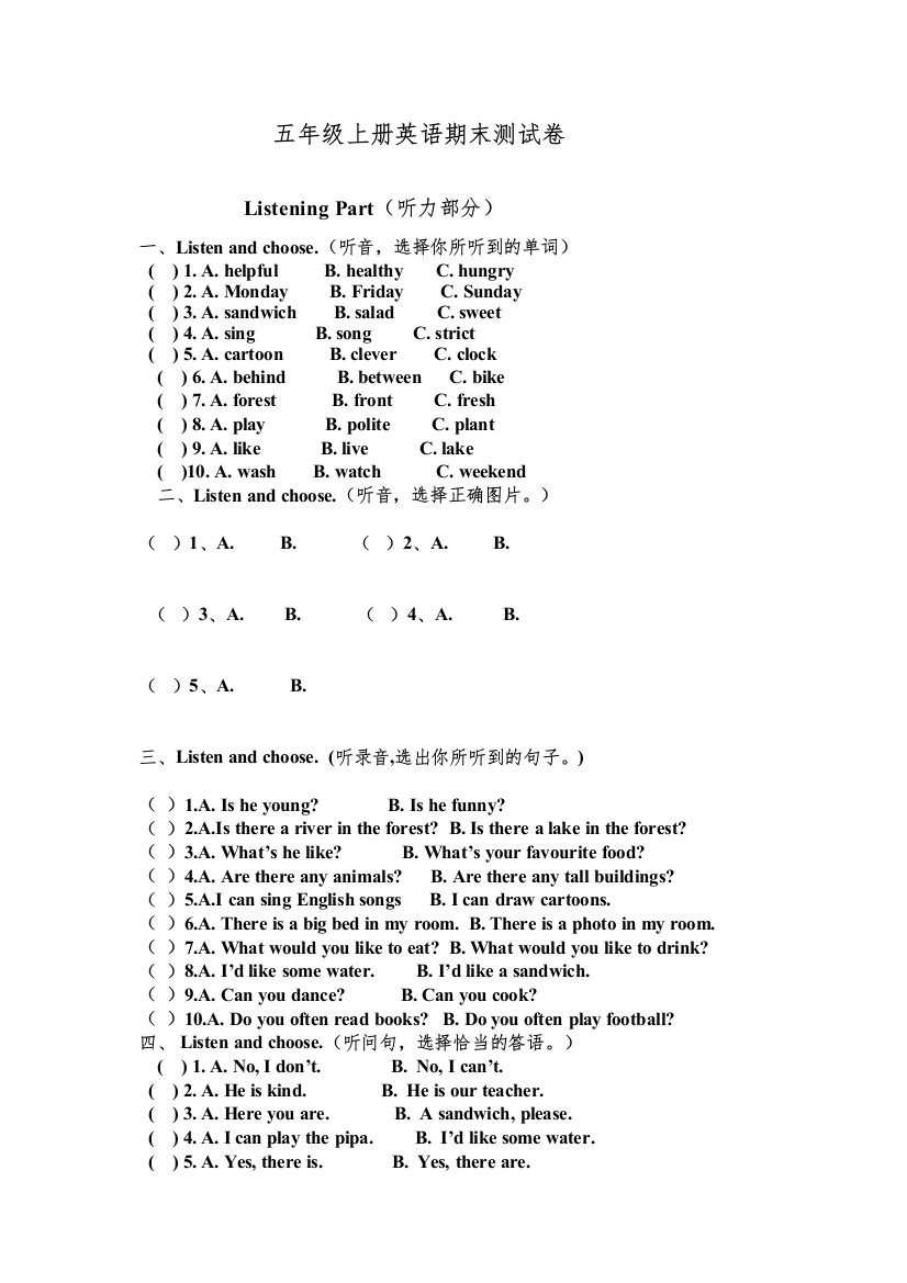 【精编】商河县五年级上册英语期末试卷及答案2