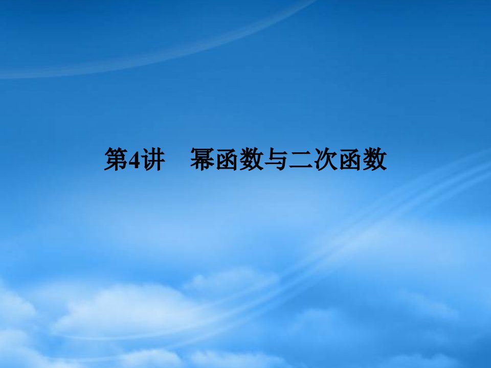 江苏省苏州市第五中学高考数学总复习