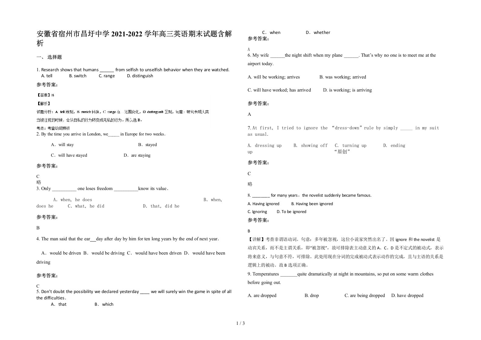 安徽省宿州市昌圩中学2021-2022学年高三英语期末试题含解析