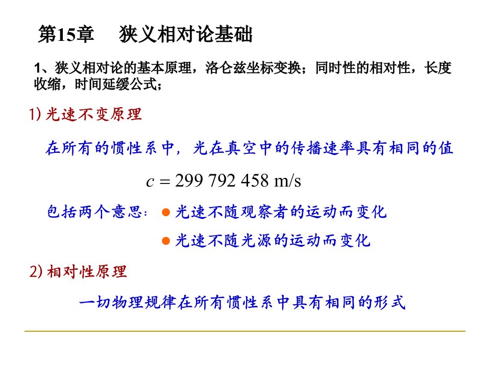 大学物理下册物理复习