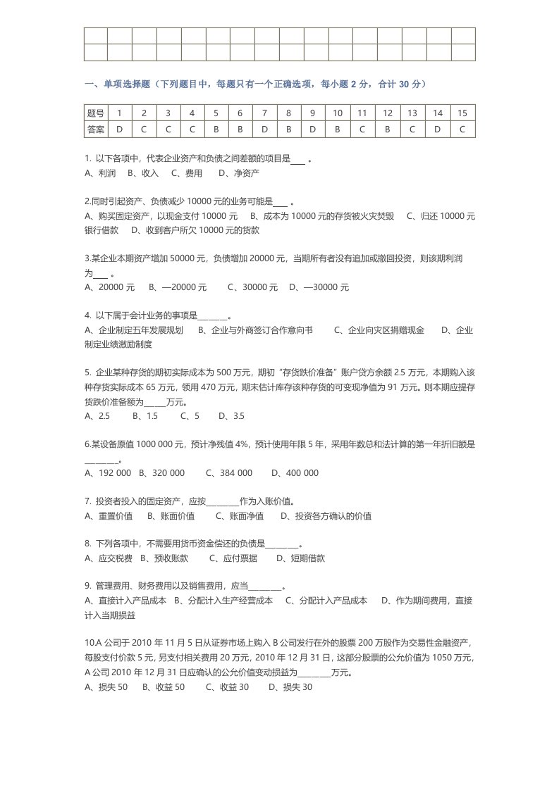 2017华南理工大学