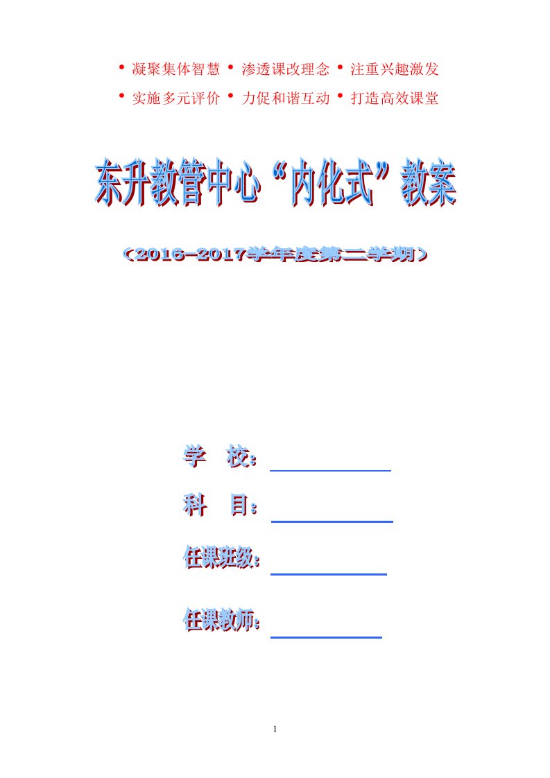 冀教版四年级下册英语教学计划计划表进度表