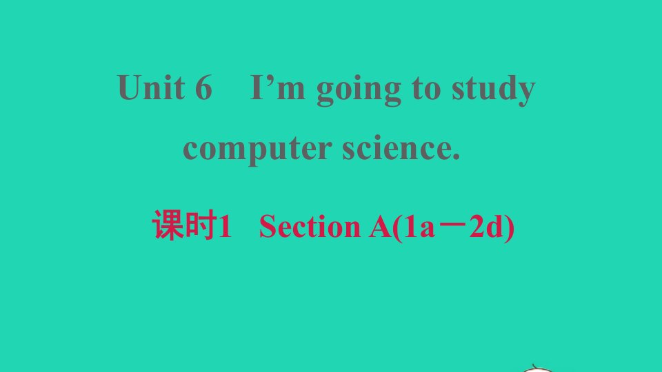 2021秋八年级英语上册Unit6I'mgoingtostudycomputerscience课时1SectionA1a_2d习题课件新版人教新目标版