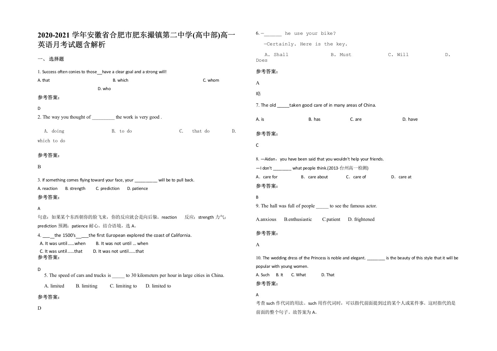 2020-2021学年安徽省合肥市肥东撮镇第二中学高中部高一英语月考试题含解析