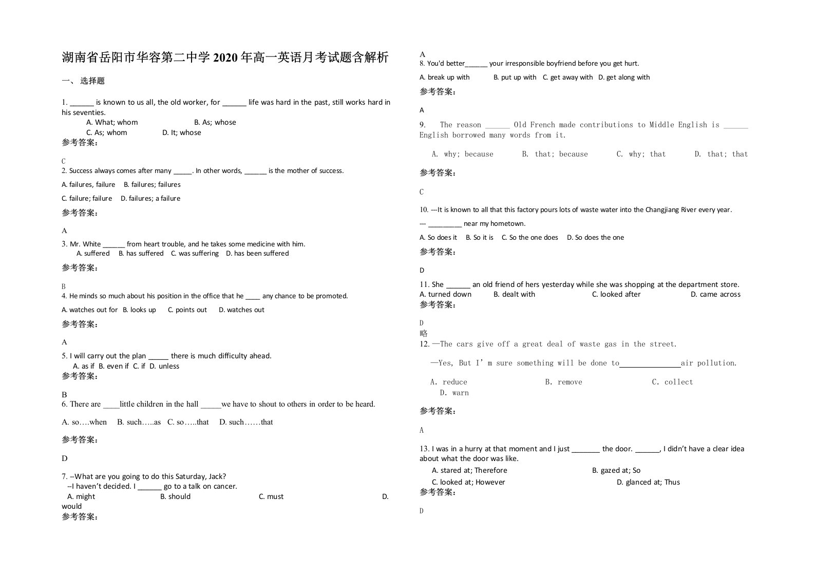 湖南省岳阳市华容第二中学2020年高一英语月考试题含解析