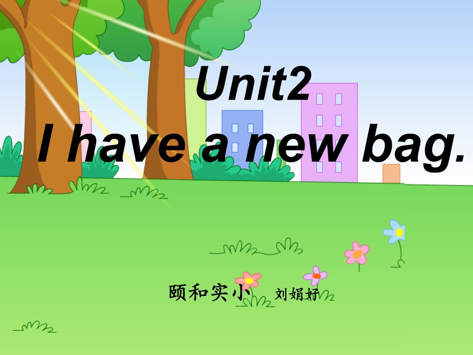 一上Unit2