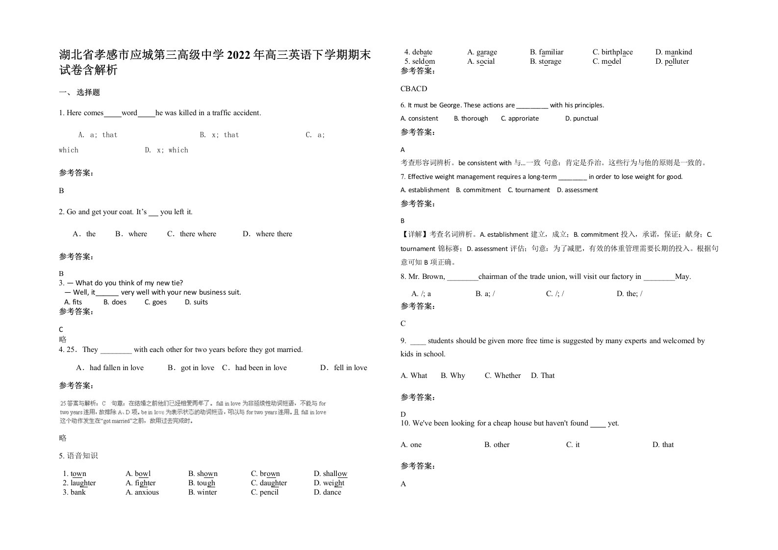 湖北省孝感市应城第三高级中学2022年高三英语下学期期末试卷含解析