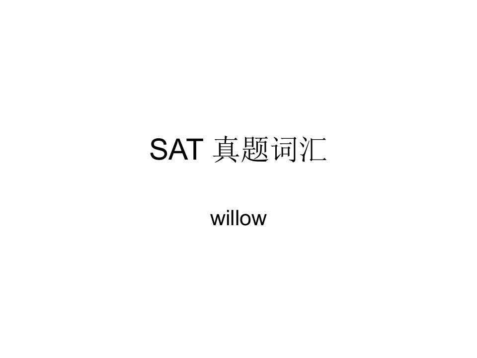 SAT