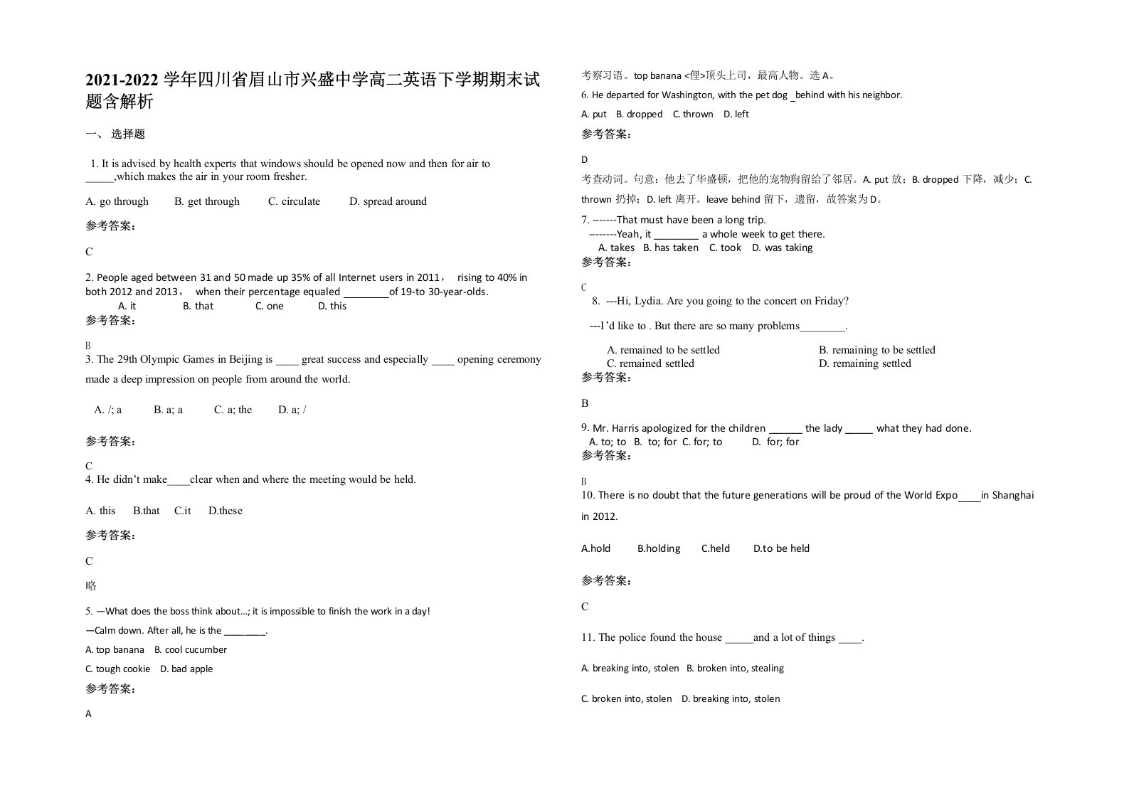 2021-2022学年四川省眉山市兴盛中学高二英语下学期期末试题含解析