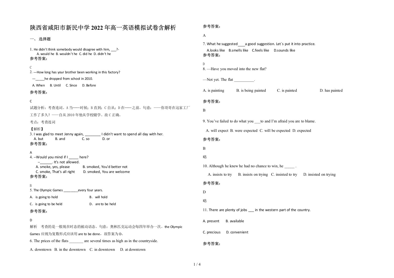 陕西省咸阳市新民中学2022年高一英语模拟试卷含解析