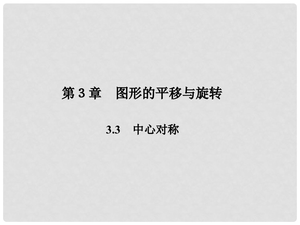 原八年级数学下册