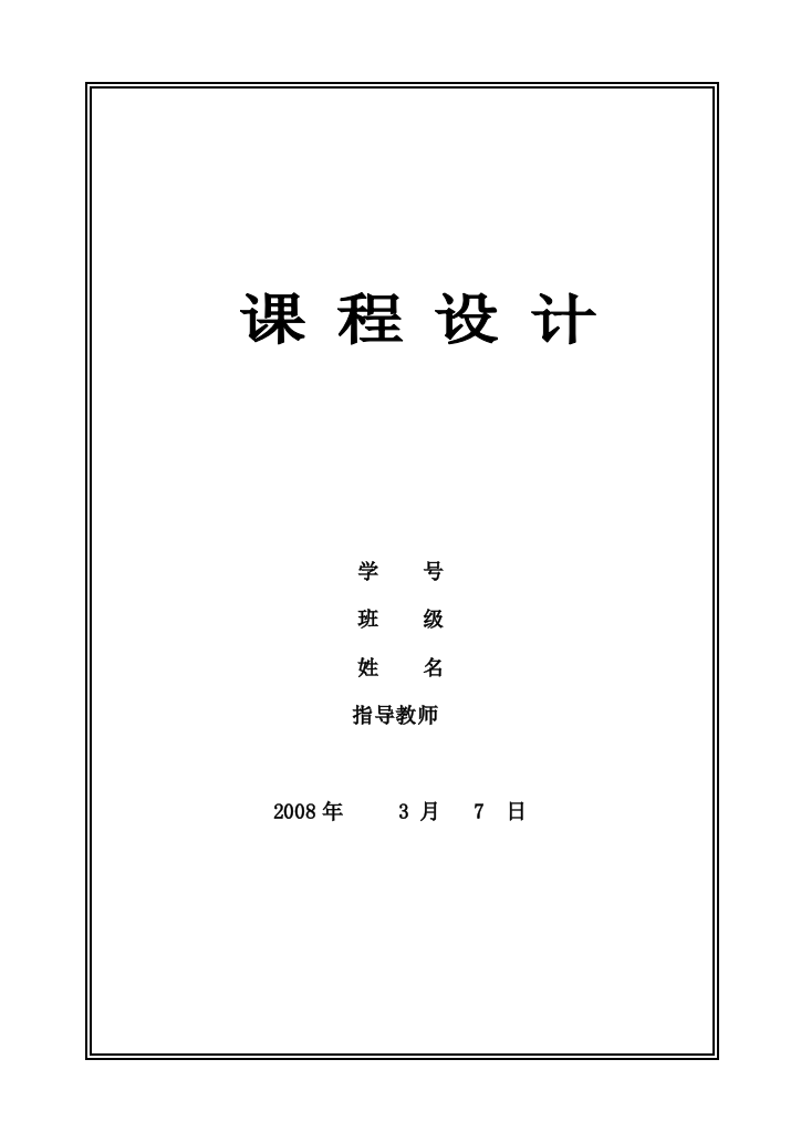 高校更生报到系统