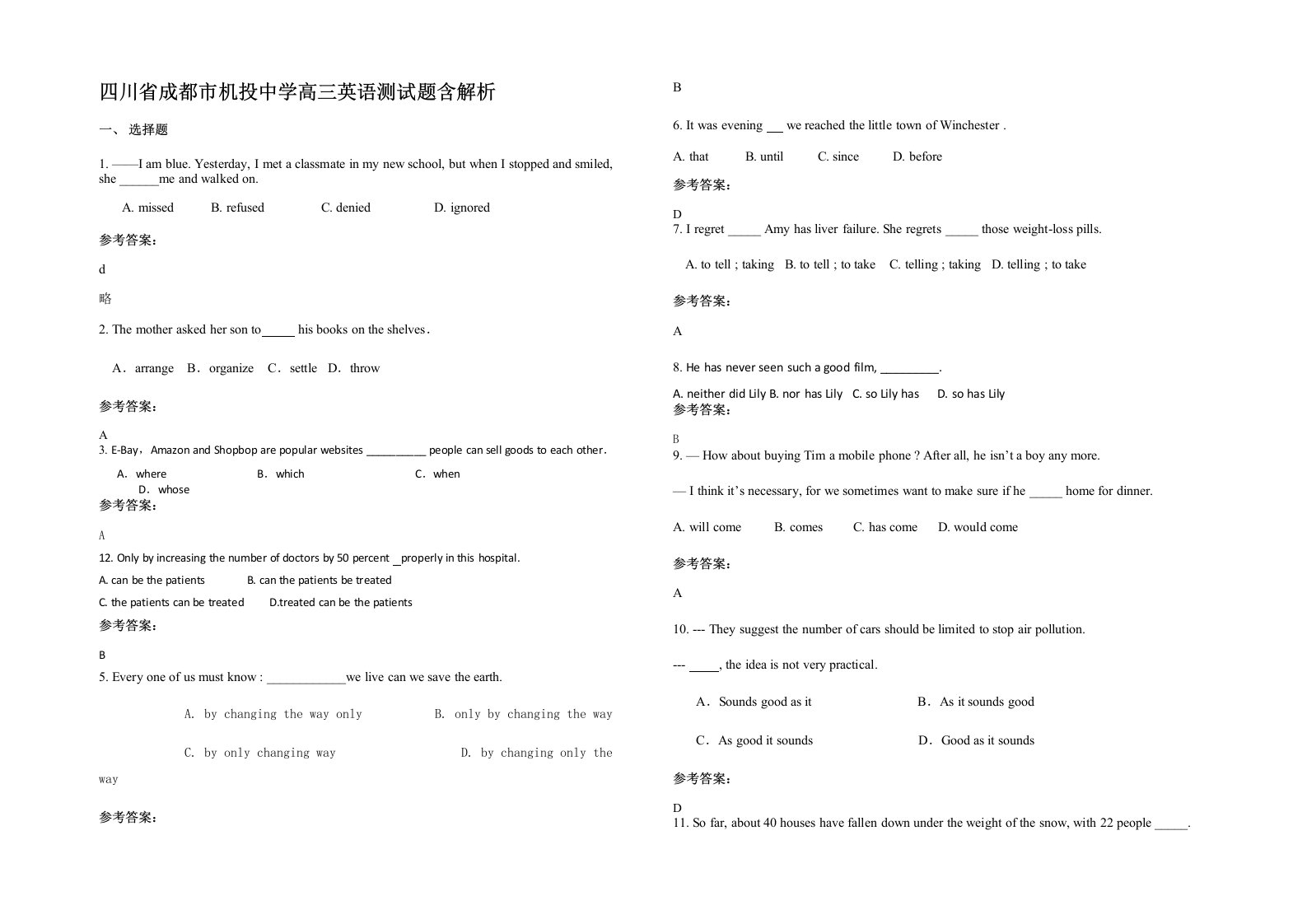 四川省成都市机投中学高三英语测试题含解析