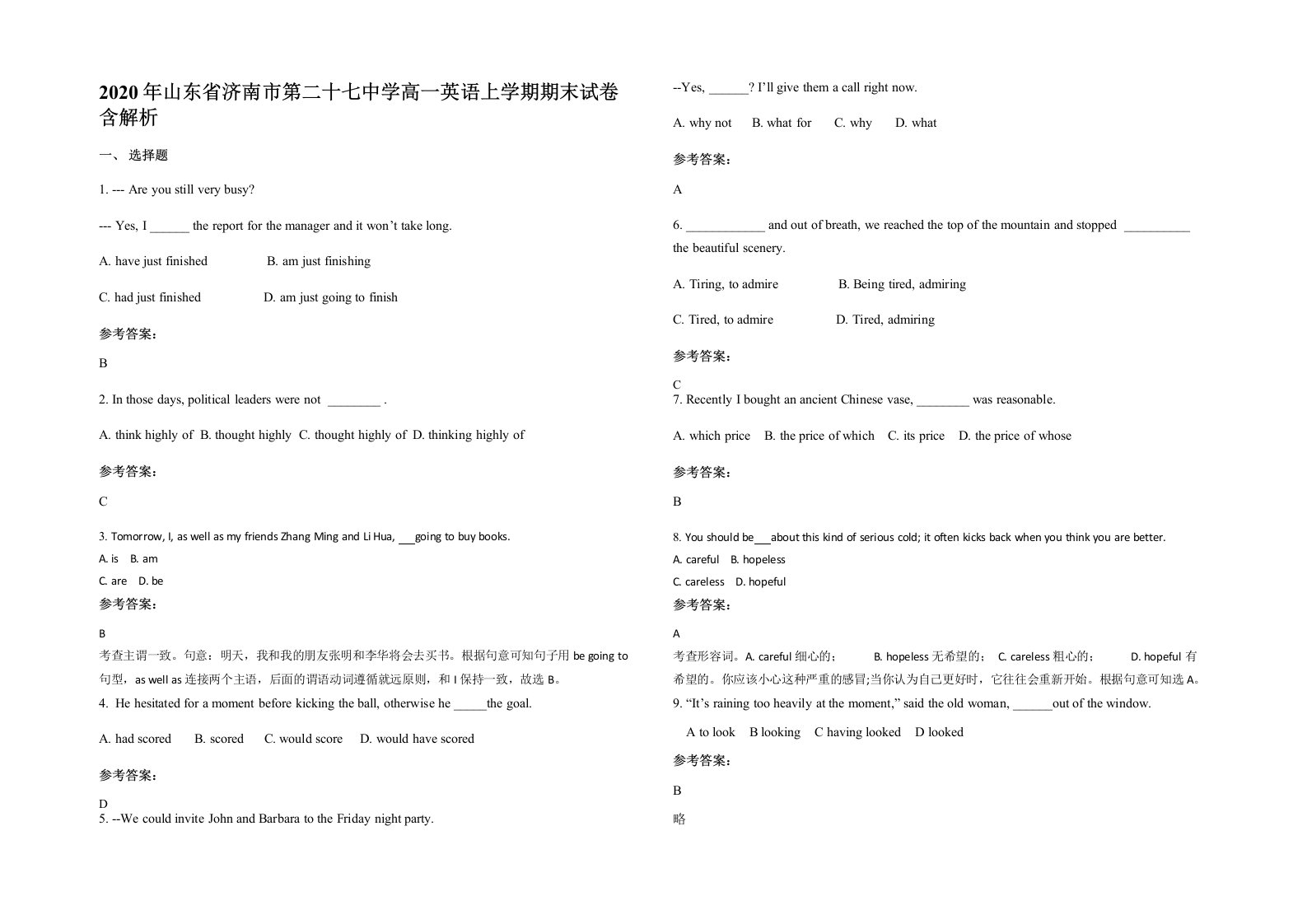 2020年山东省济南市第二十七中学高一英语上学期期末试卷含解析