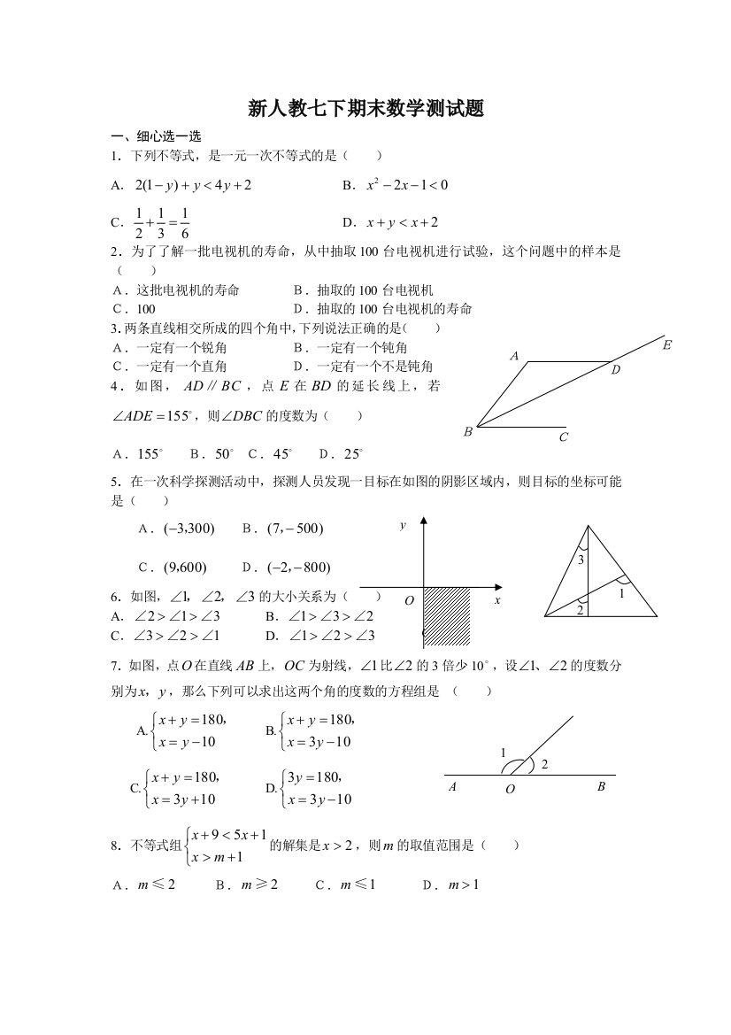 （试题5）下册期末综合测试