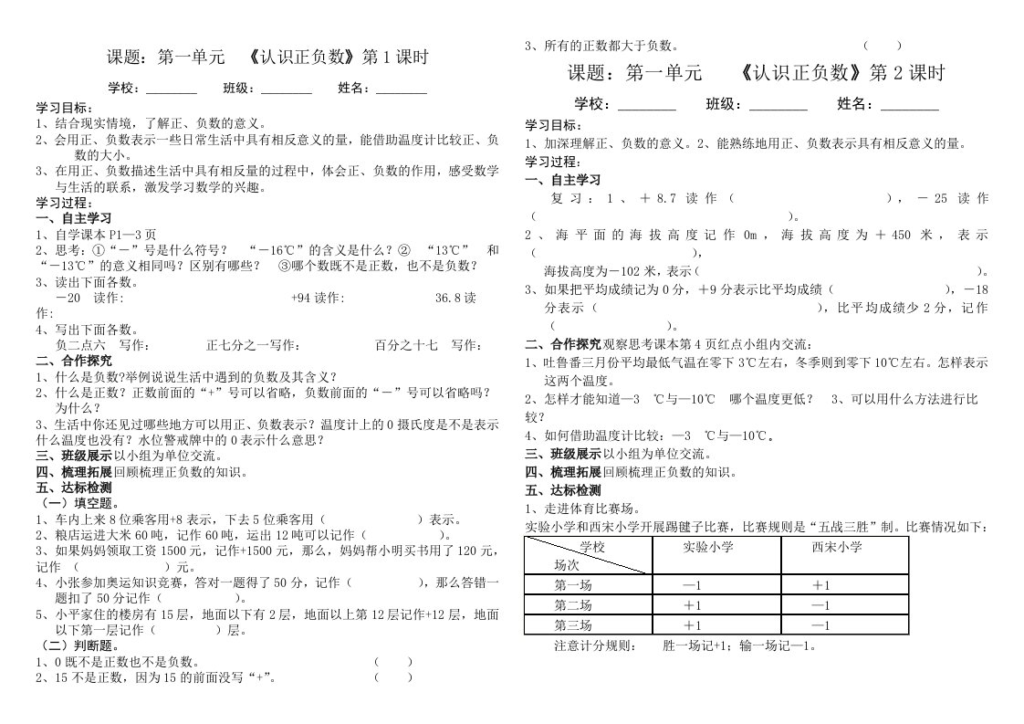 青岛版小学数学五年级下册课堂同步练习试题