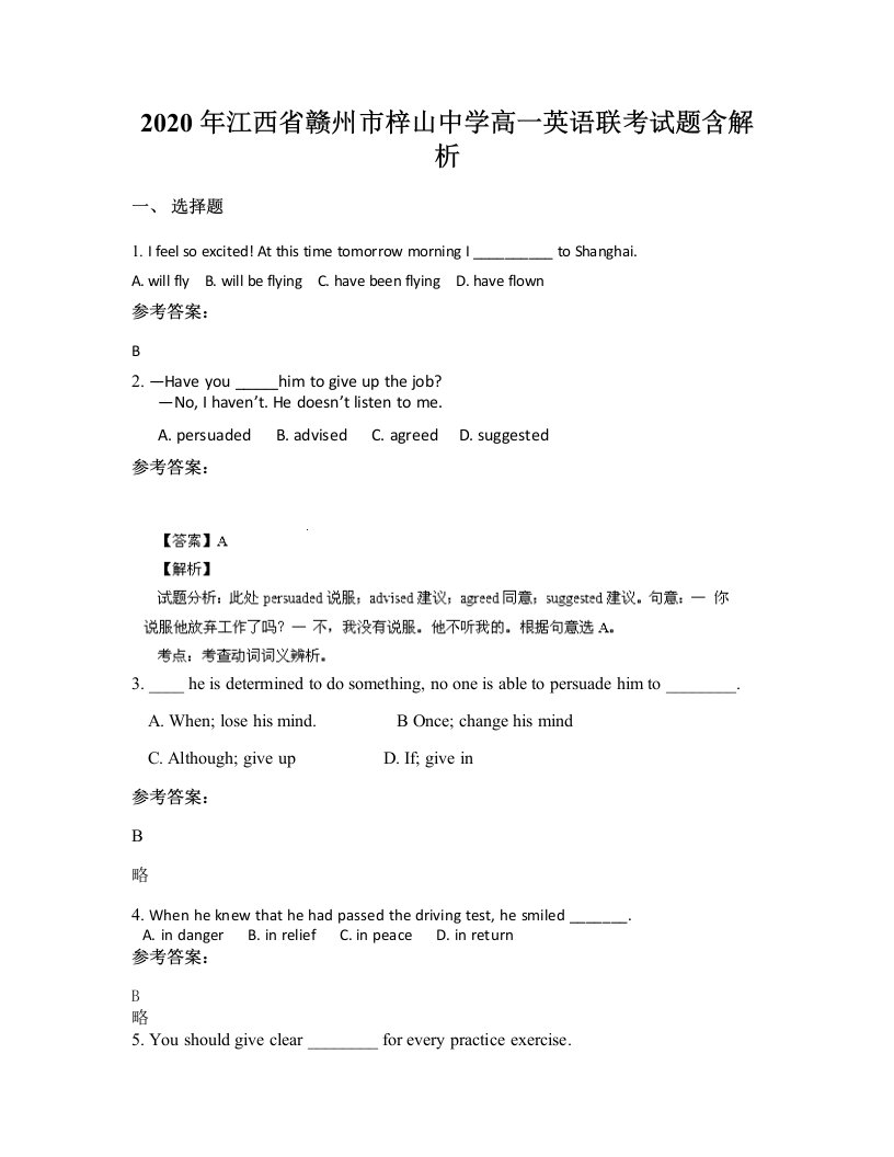 2020年江西省赣州市梓山中学高一英语联考试题含解析