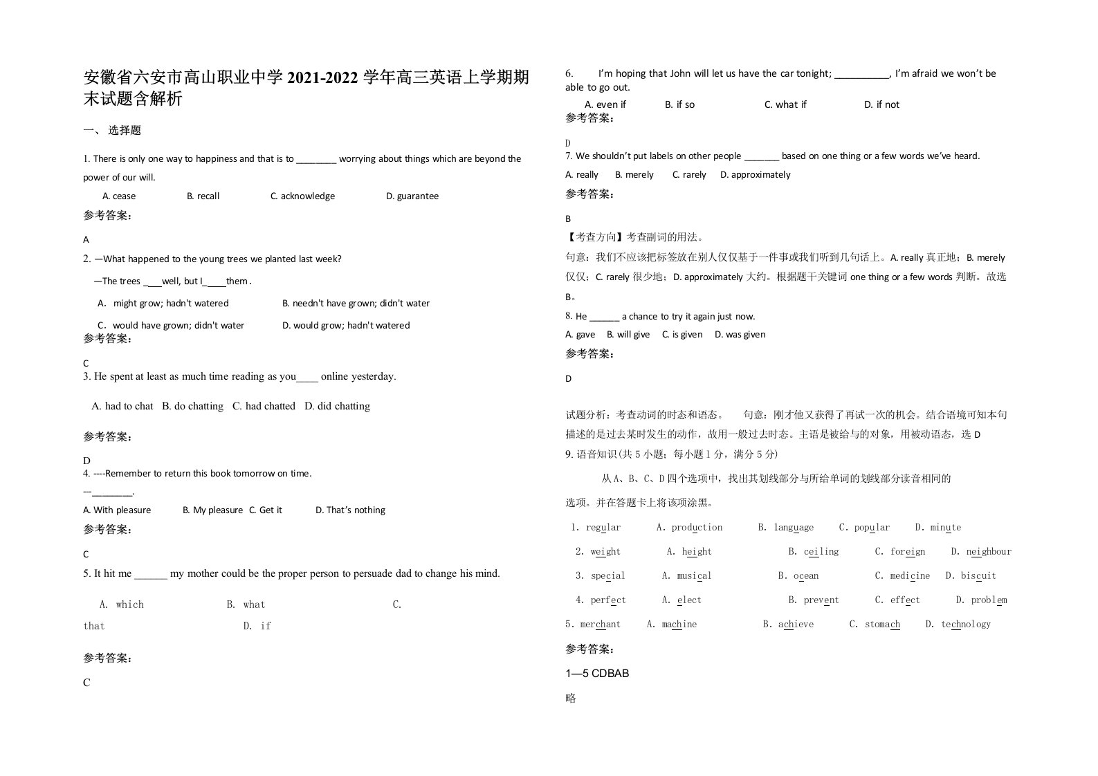 安徽省六安市高山职业中学2021-2022学年高三英语上学期期末试题含解析