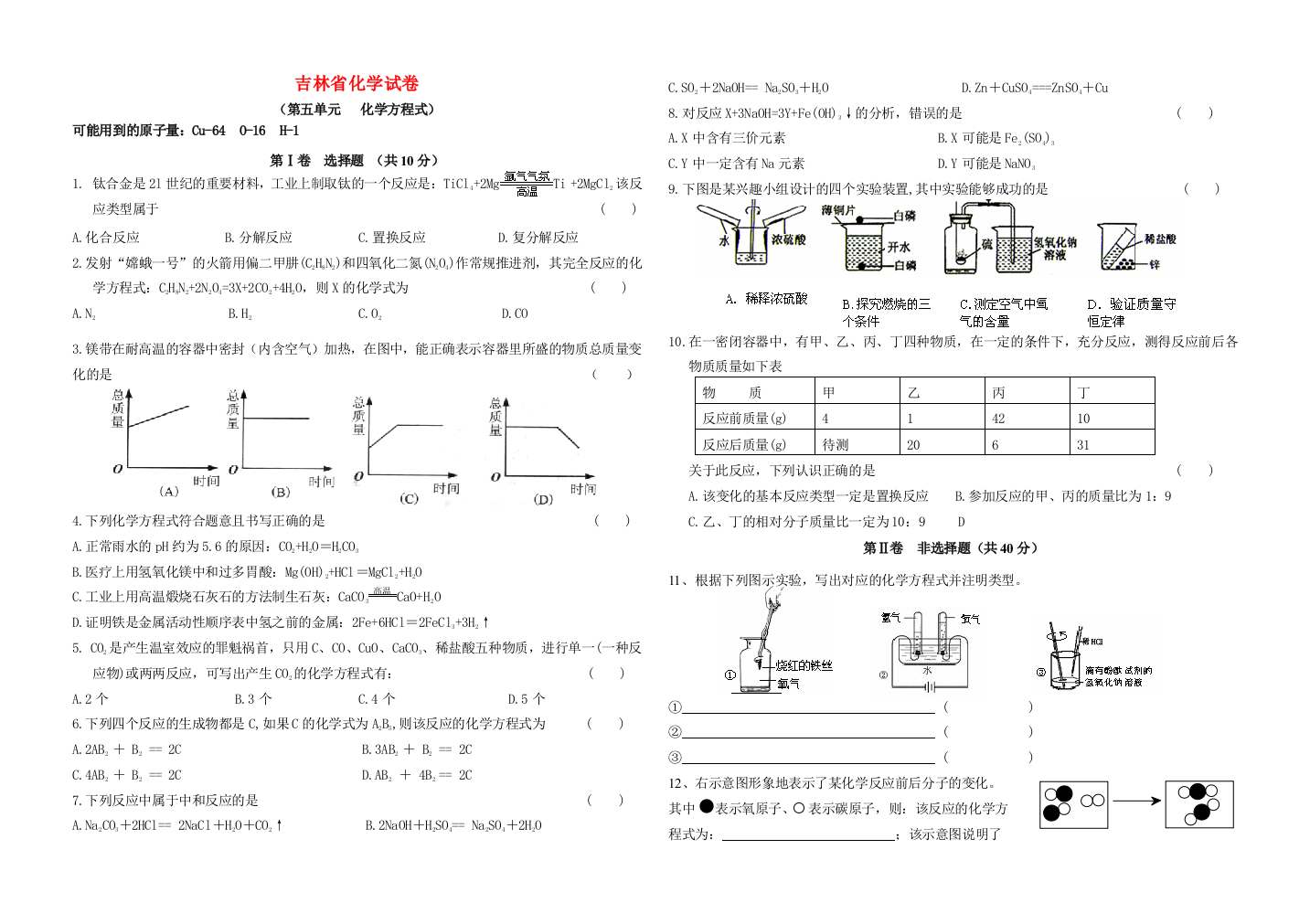 五单元