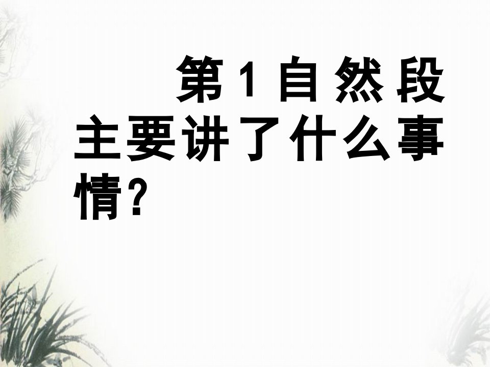 鸿门宴新情节及人物总结