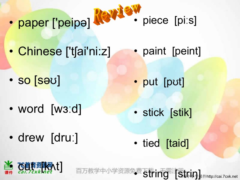 2016春外研版（一起）五下Module