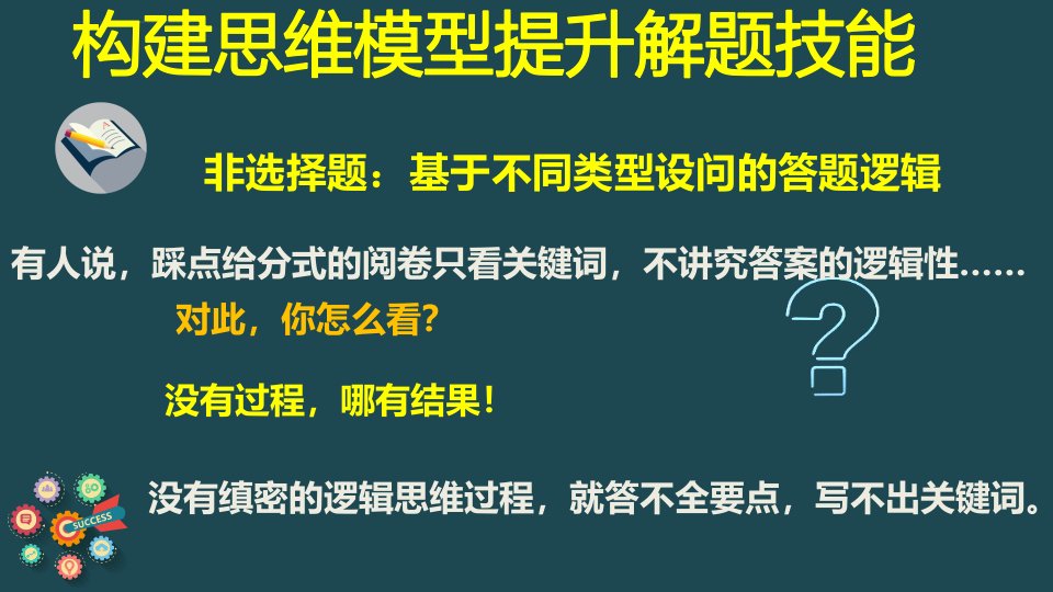 高三政治主观题答题技巧