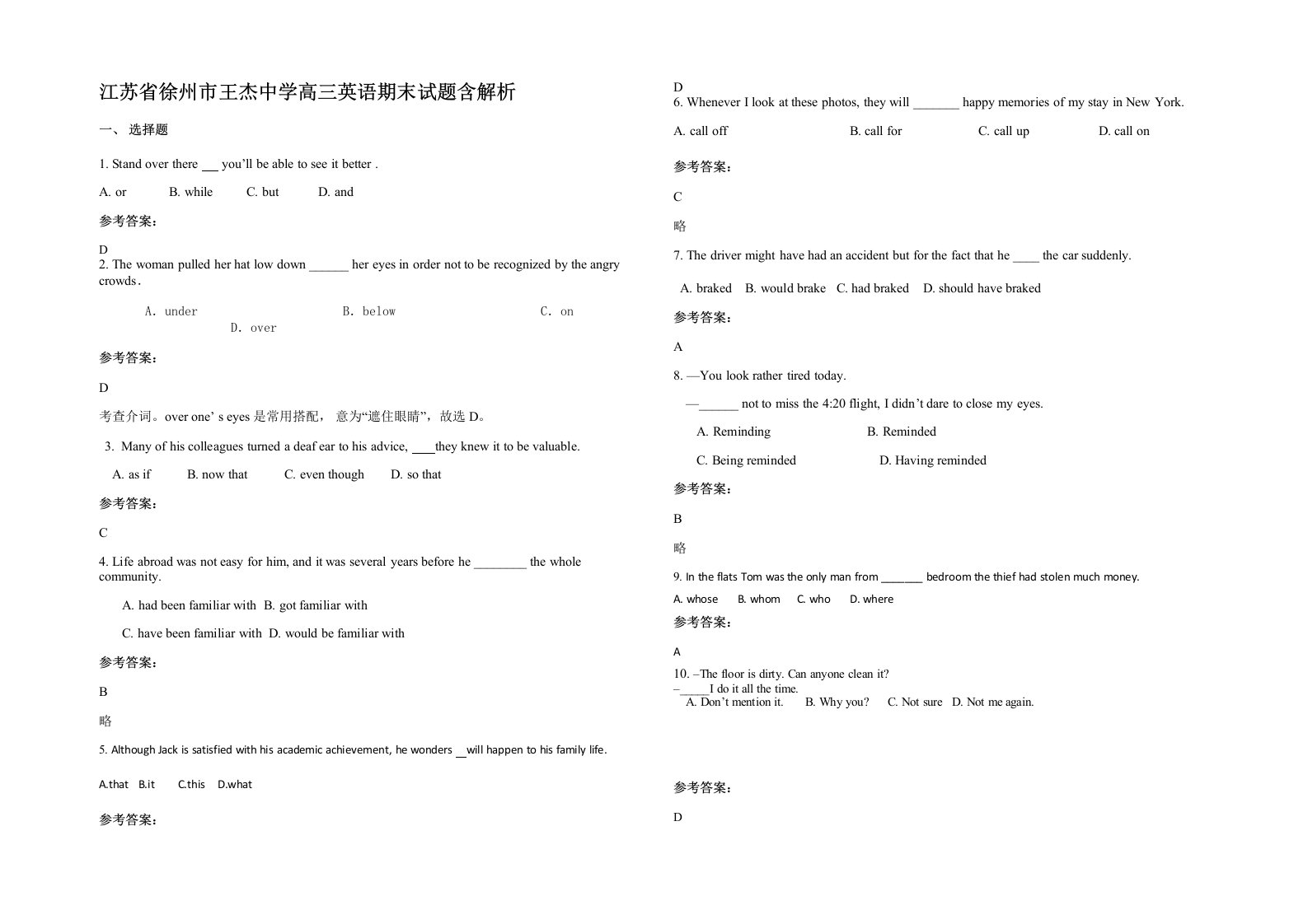 江苏省徐州市王杰中学高三英语期末试题含解析