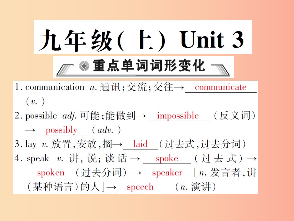 重庆市2019年中考英语总复习