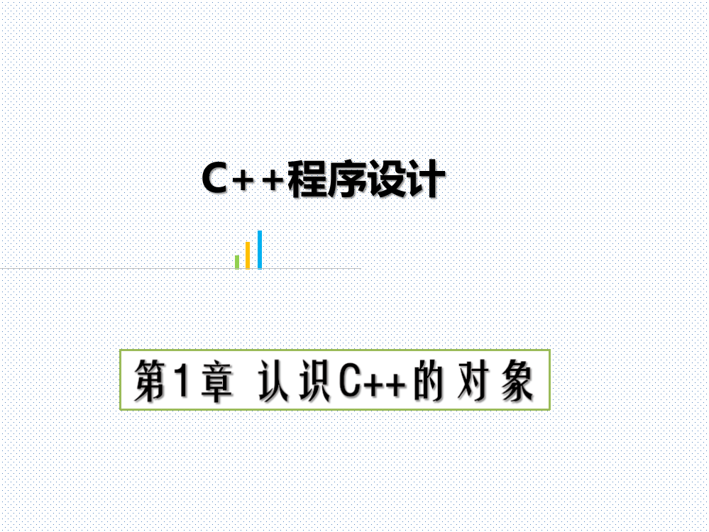 认识C