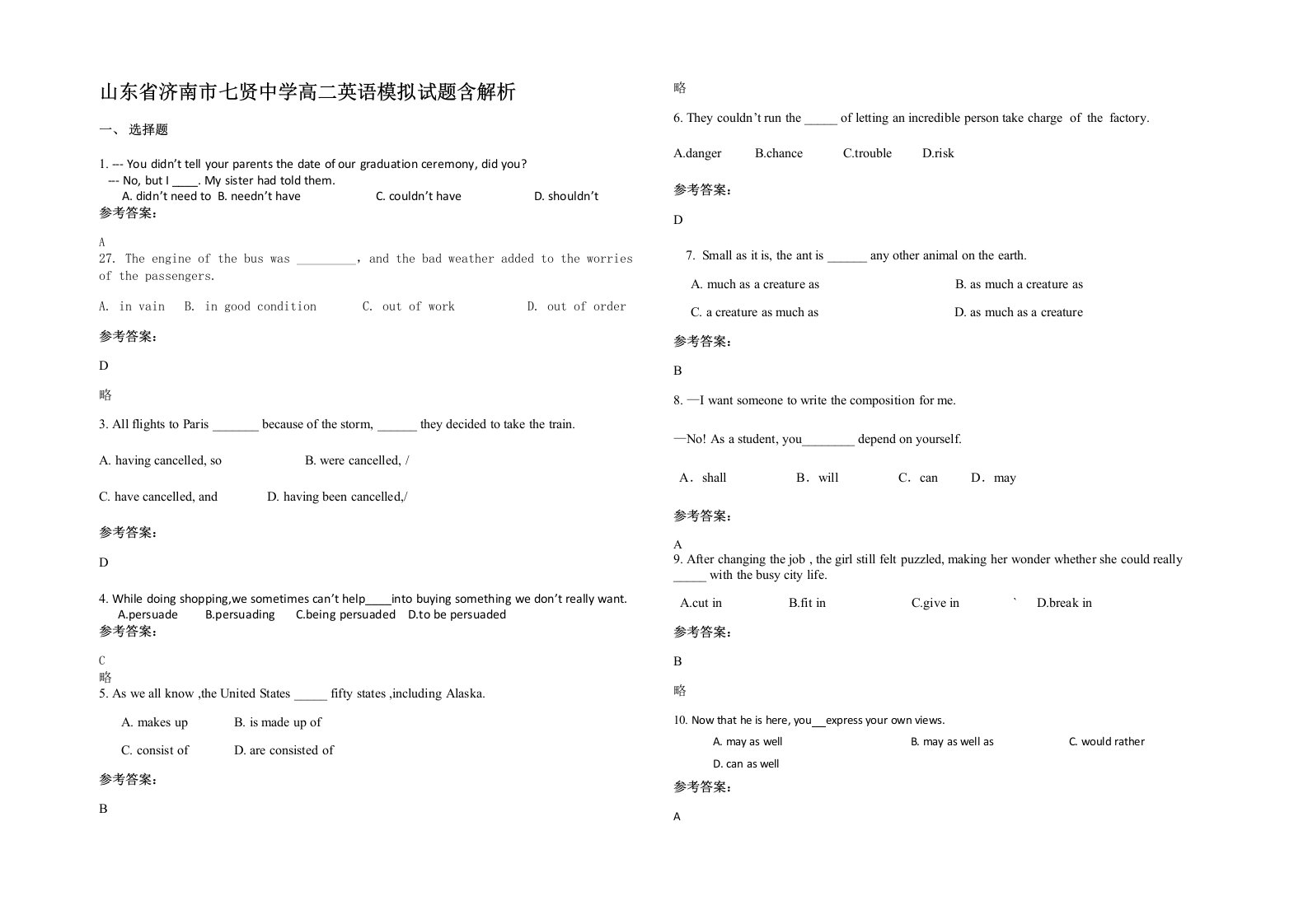 山东省济南市七贤中学高二英语模拟试题含解析