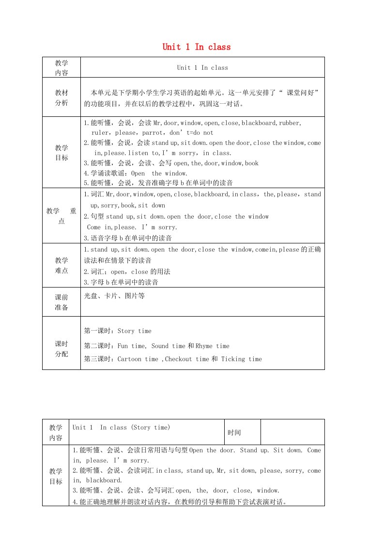 三年级英语下册