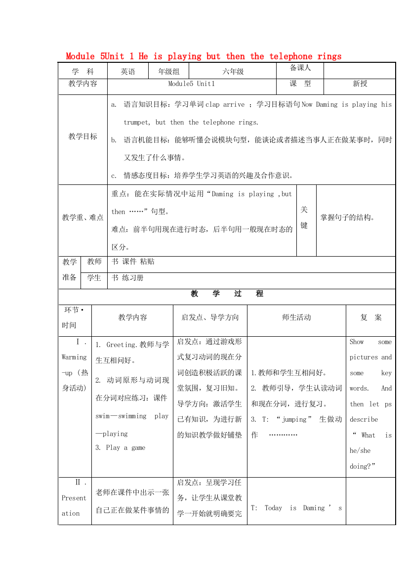 六年级英语下册