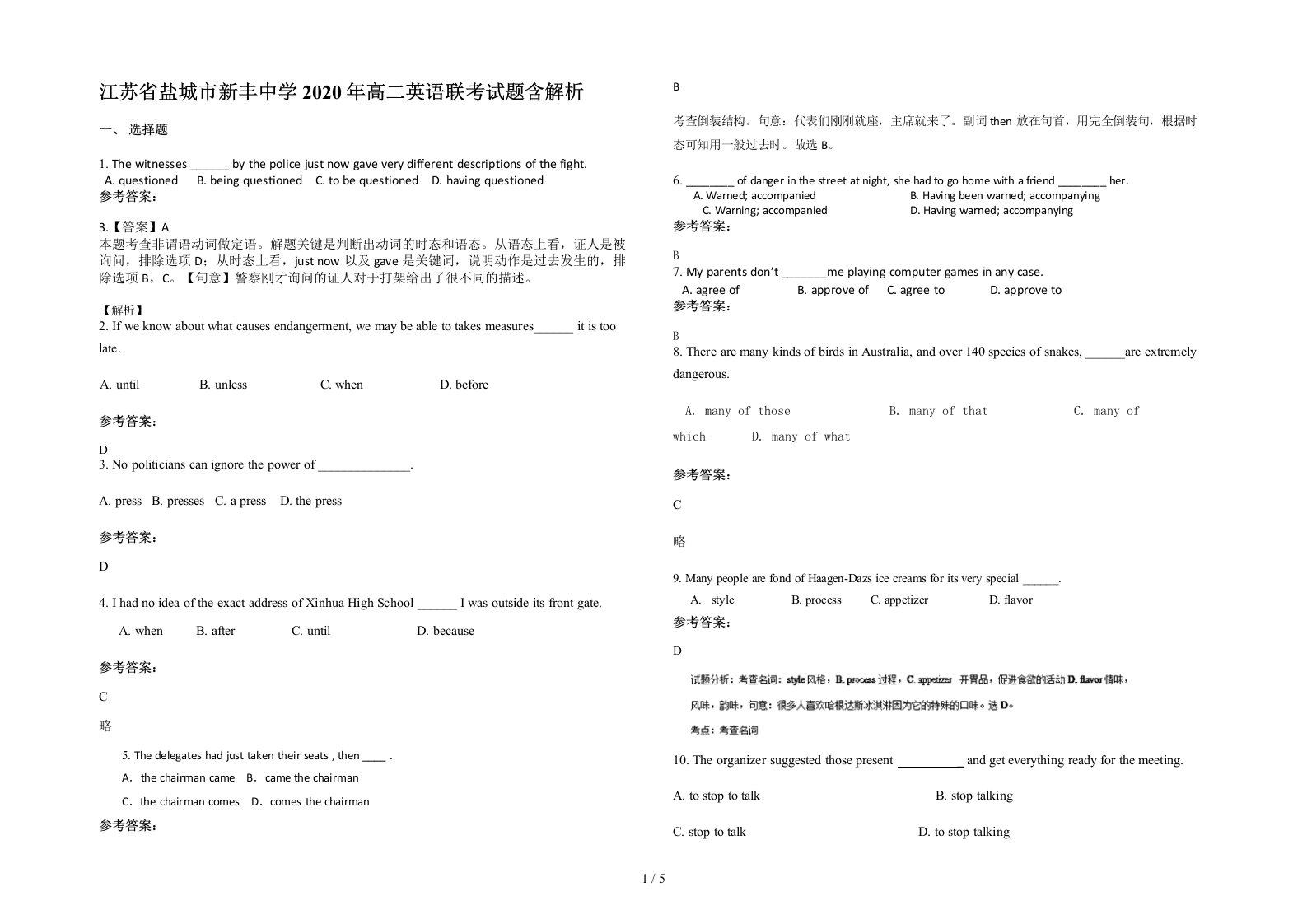 江苏省盐城市新丰中学2020年高二英语联考试题含解析