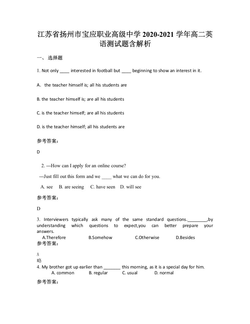 江苏省扬州市宝应职业高级中学2020-2021学年高二英语测试题含解析