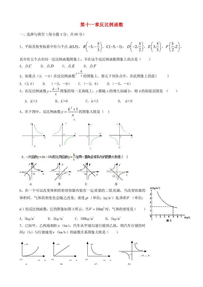 （小学中学试题）八年级数学下册