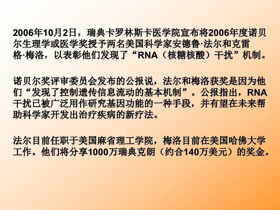 法尔目前任职于美国麻省理工学院