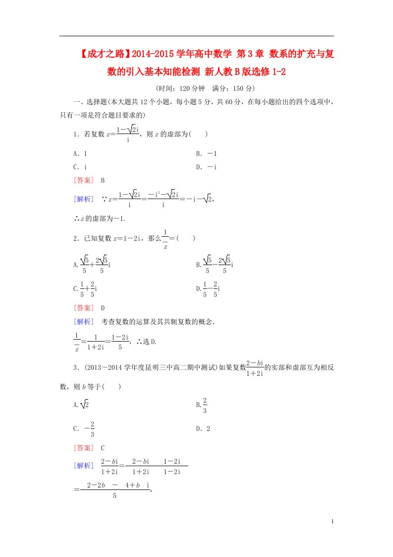 高中数学