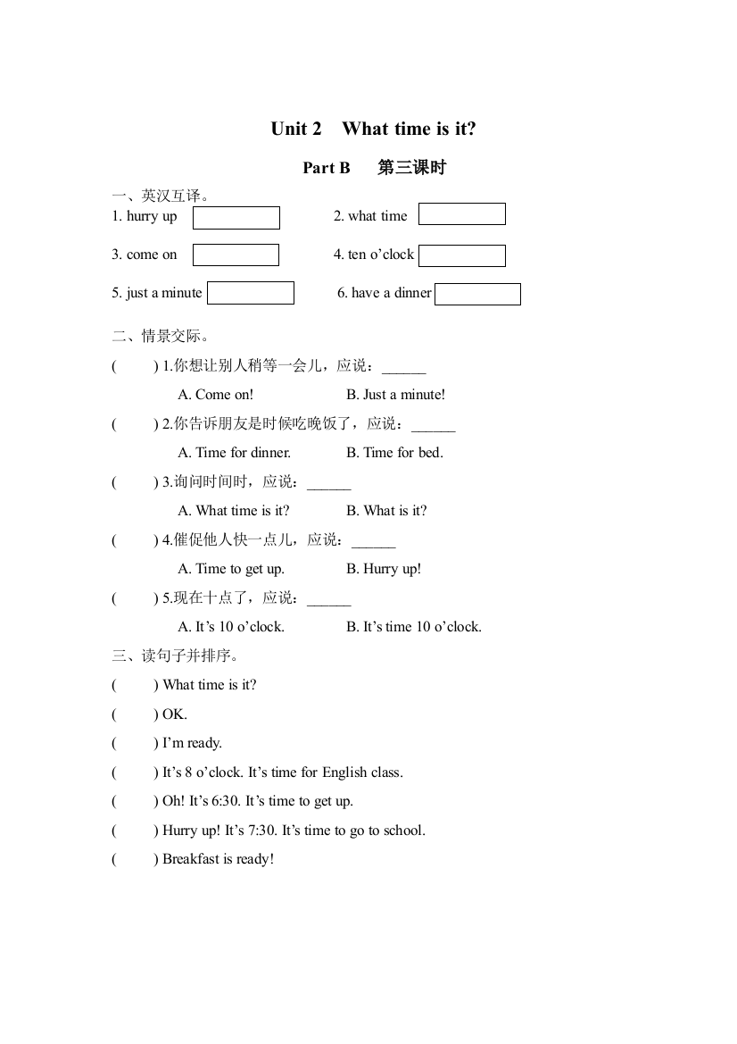 pep四年级下册Unit2课时练习题及答案11