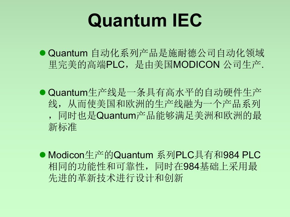 昆腾系列PLC硬件特性