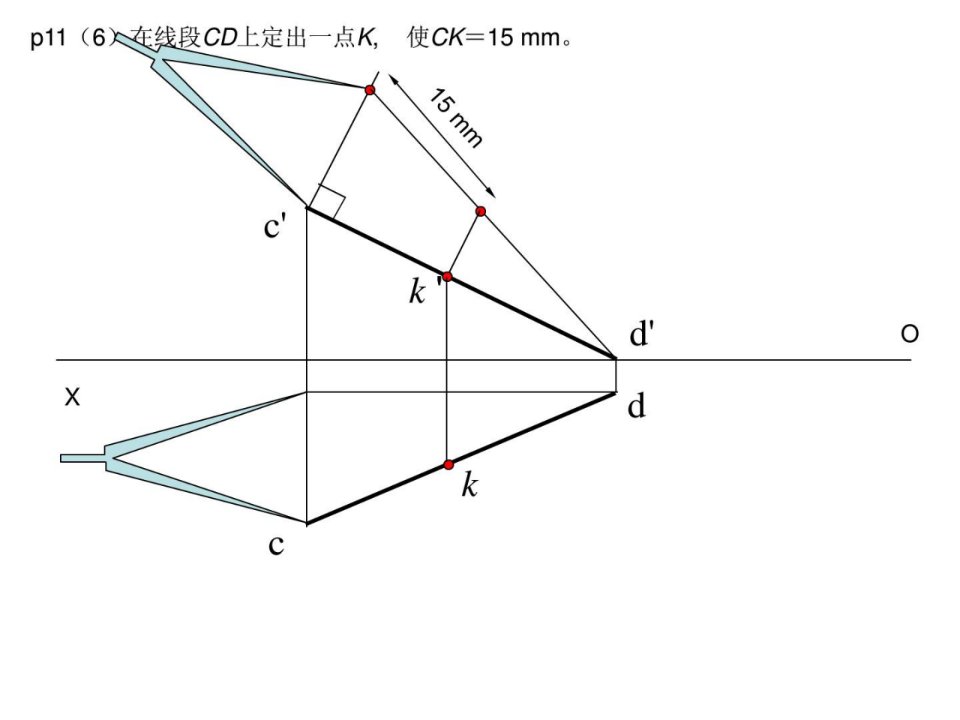 四川大学工程制图期末测验原题题库