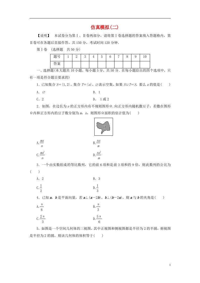 高考数学