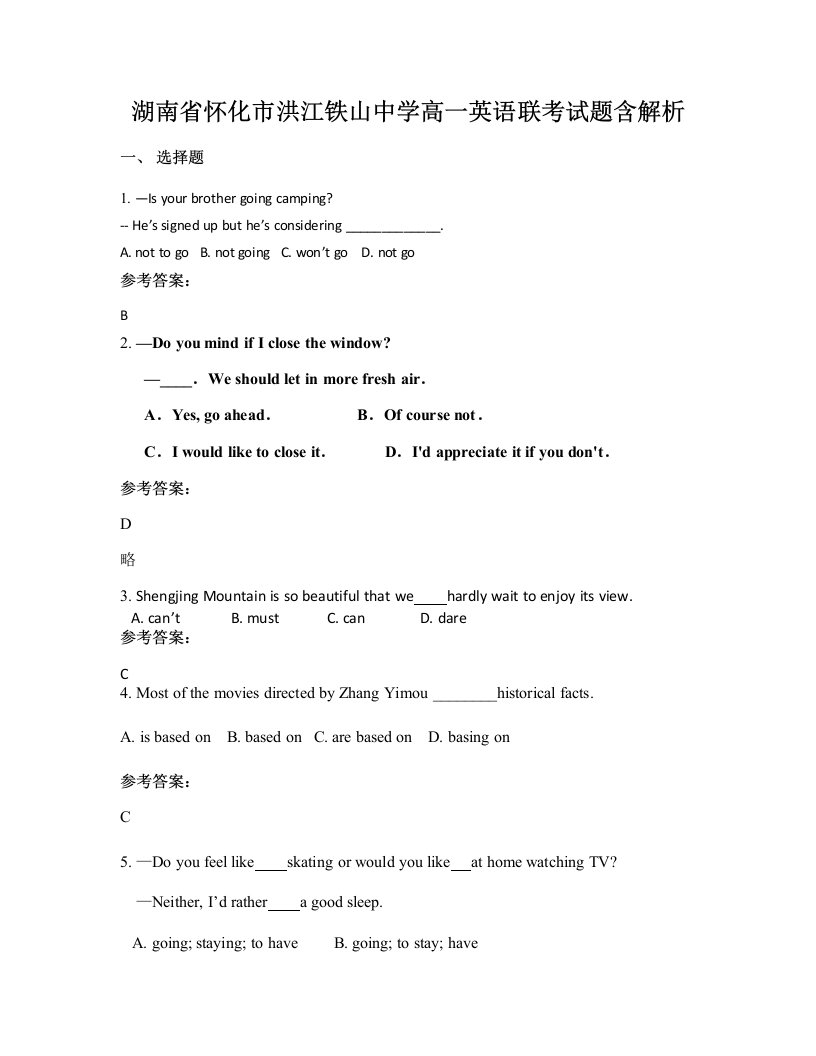 湖南省怀化市洪江铁山中学高一英语联考试题含解析